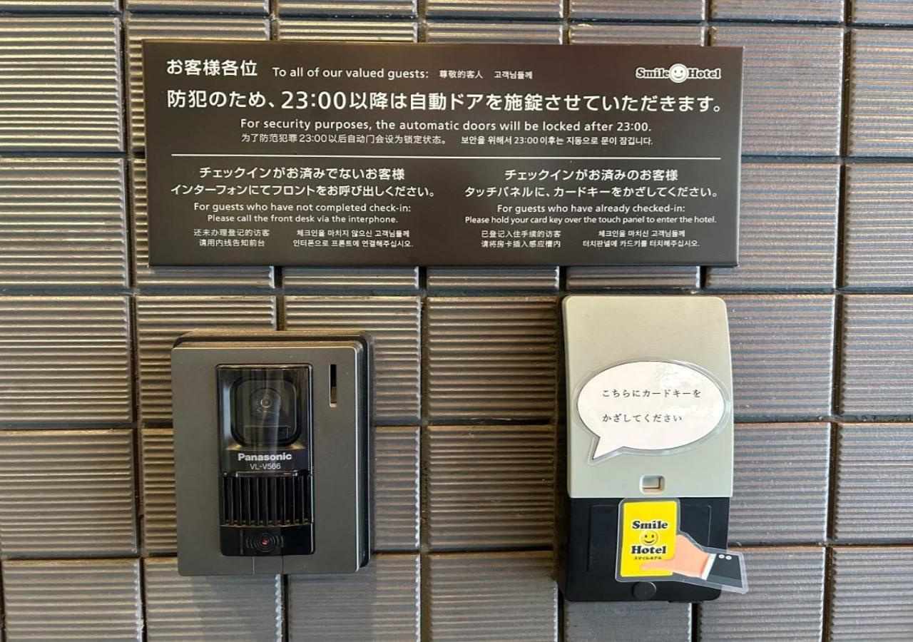 Smile Hotel Sapporo Susukino Minami Exteriör bild